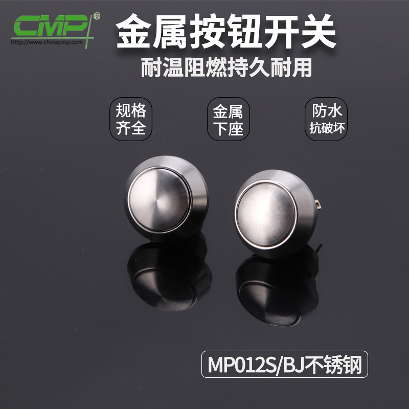MP012S-BJ不銹鋼