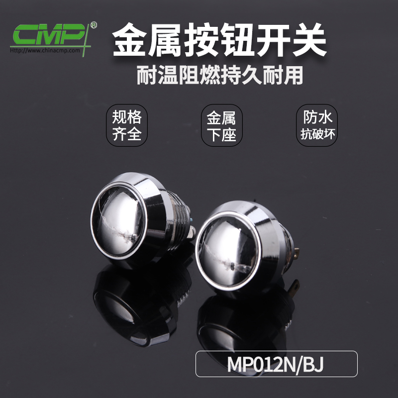 MP012S-BJ不銹鋼