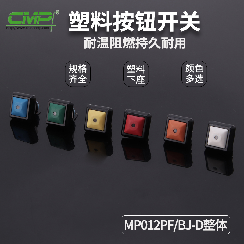 MP012PF-BJ-D整體