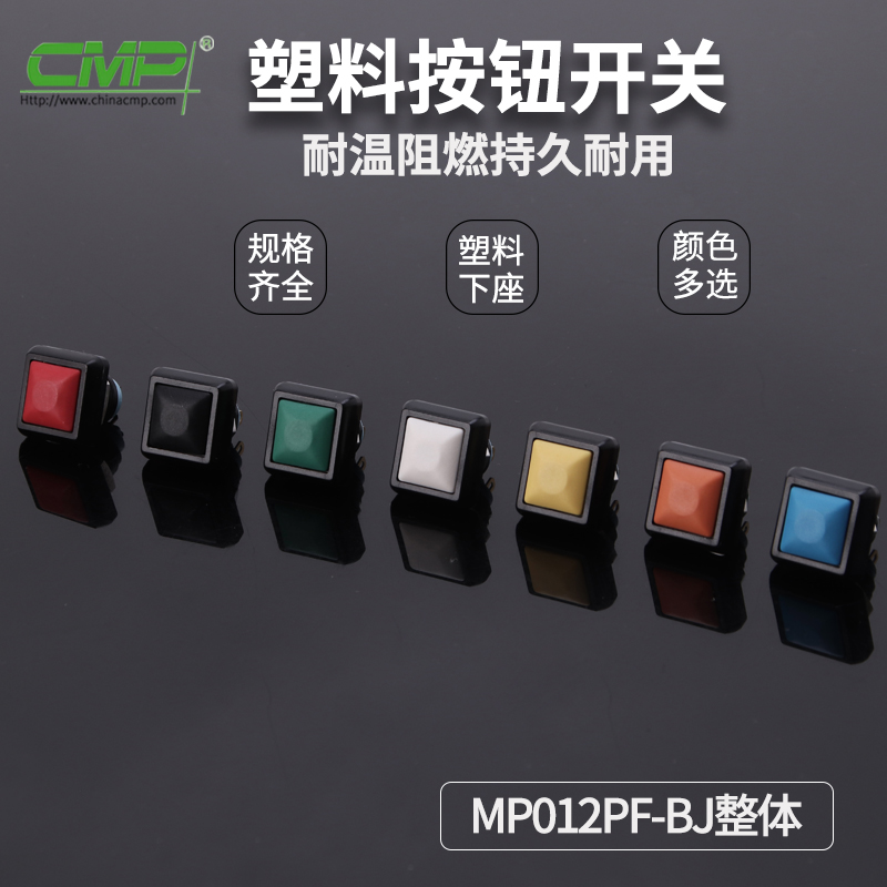 MP012PF-BJ整體