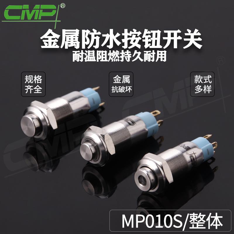 MP010S-整體