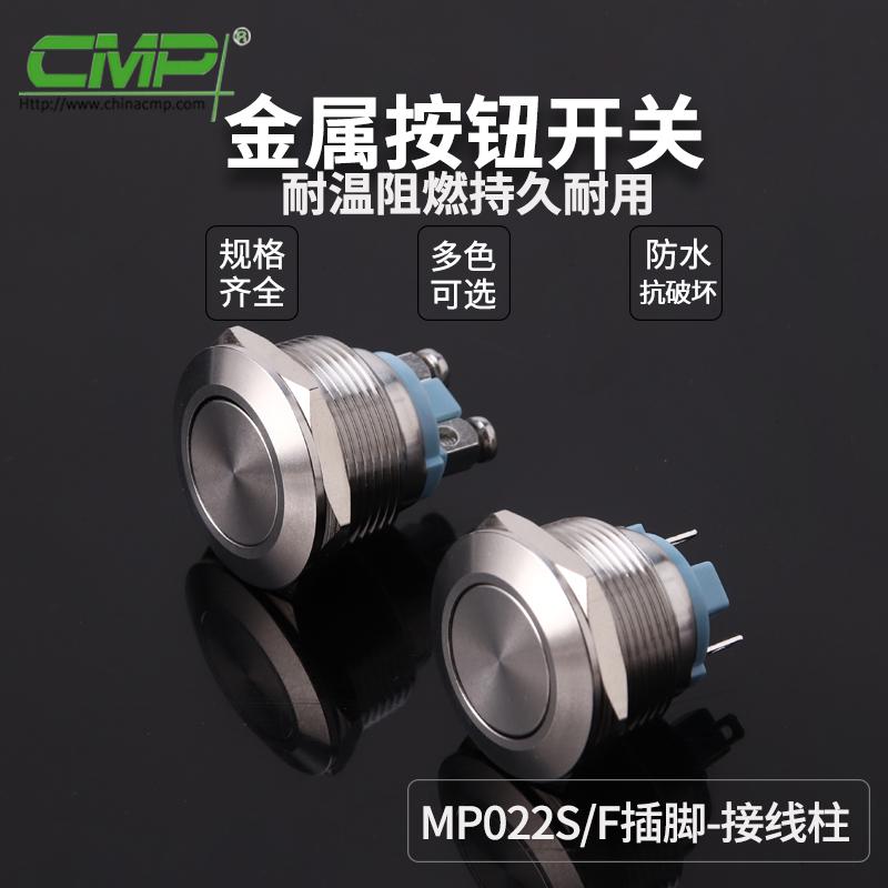 MP022S-F-插腳-接線柱