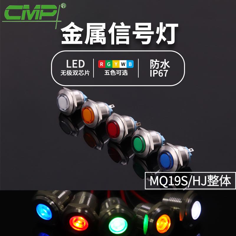 MQ19S-HJ整體