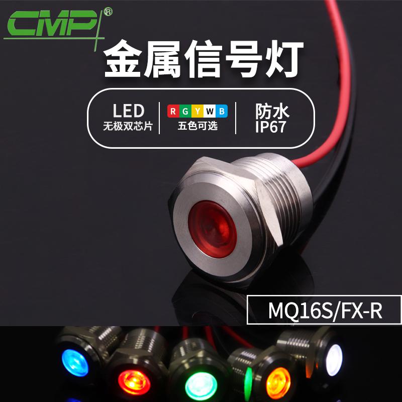 MQ16S-FX-R