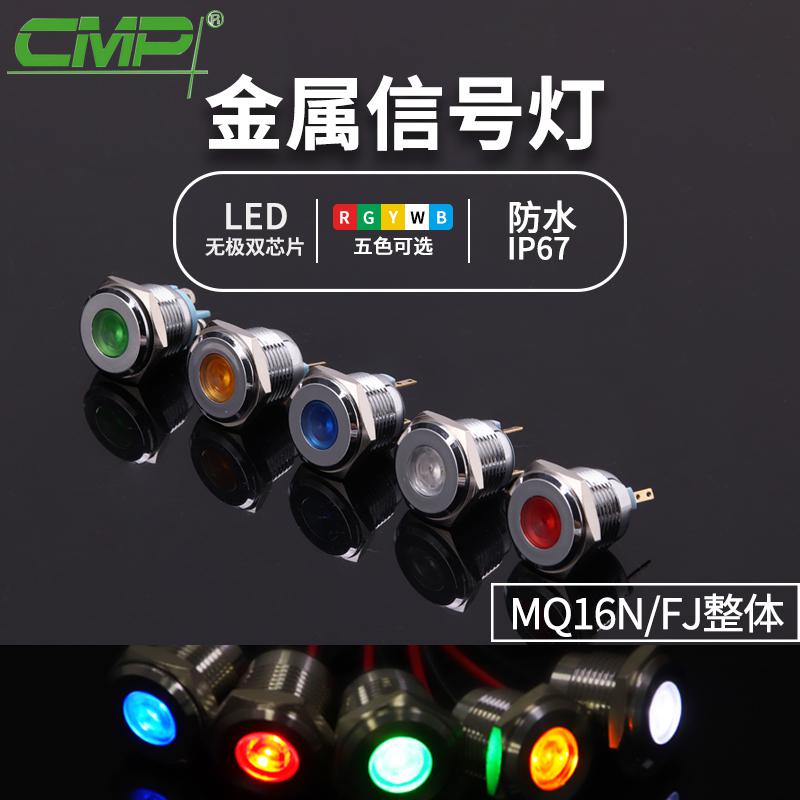 MQ16N-FJ整體