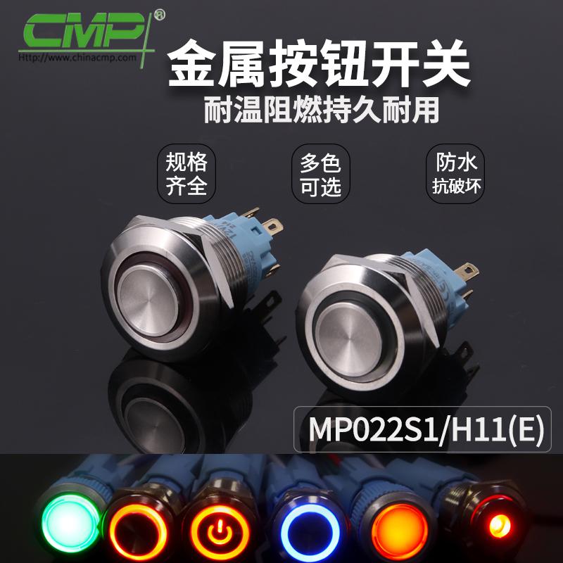 MP022S1-H11-E