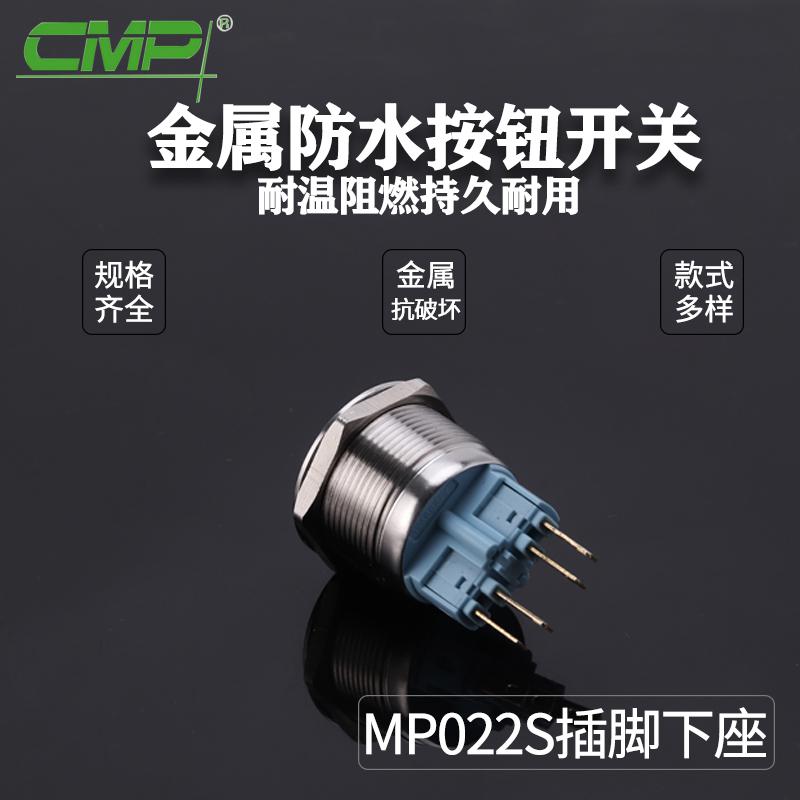 MP022S插腳下座