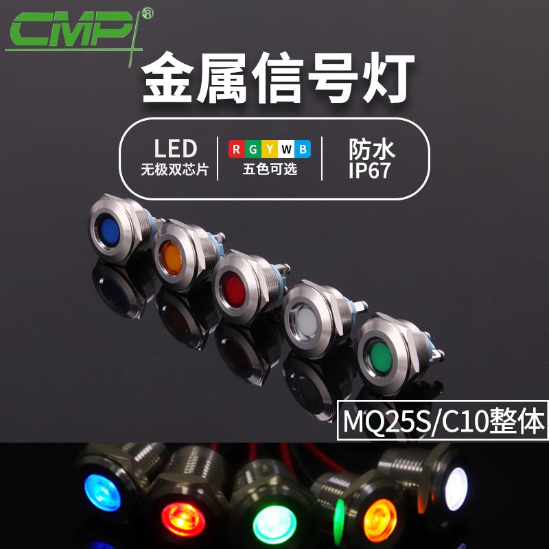 MQ25S-C10整體