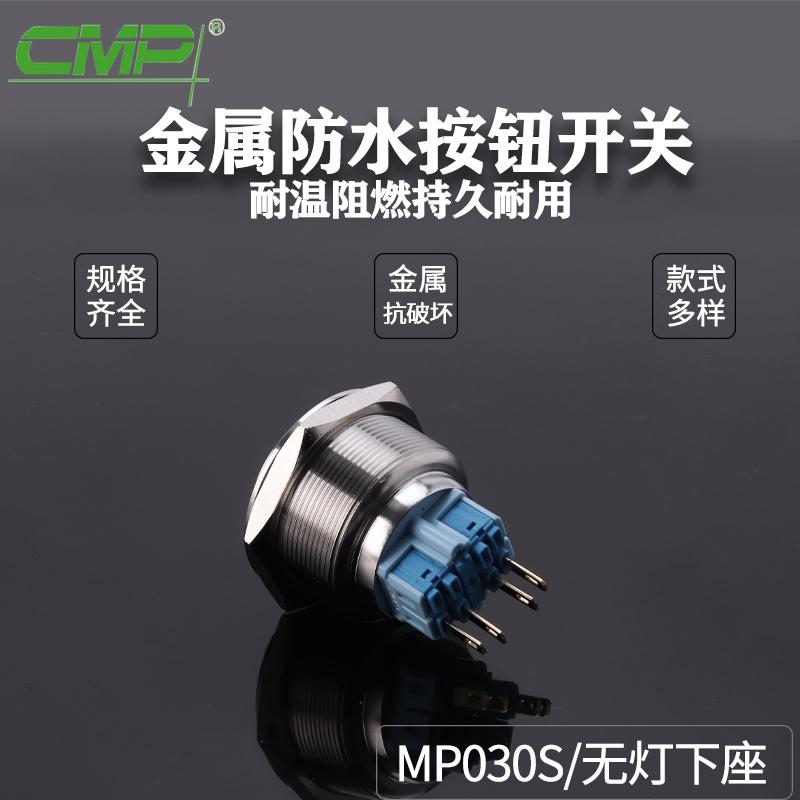 MP030S-無燈下座