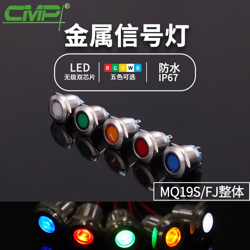 MQ19S-FJ整體