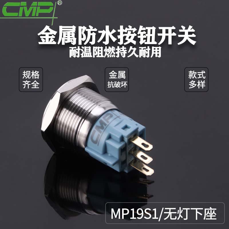 MP19S1-無燈下座