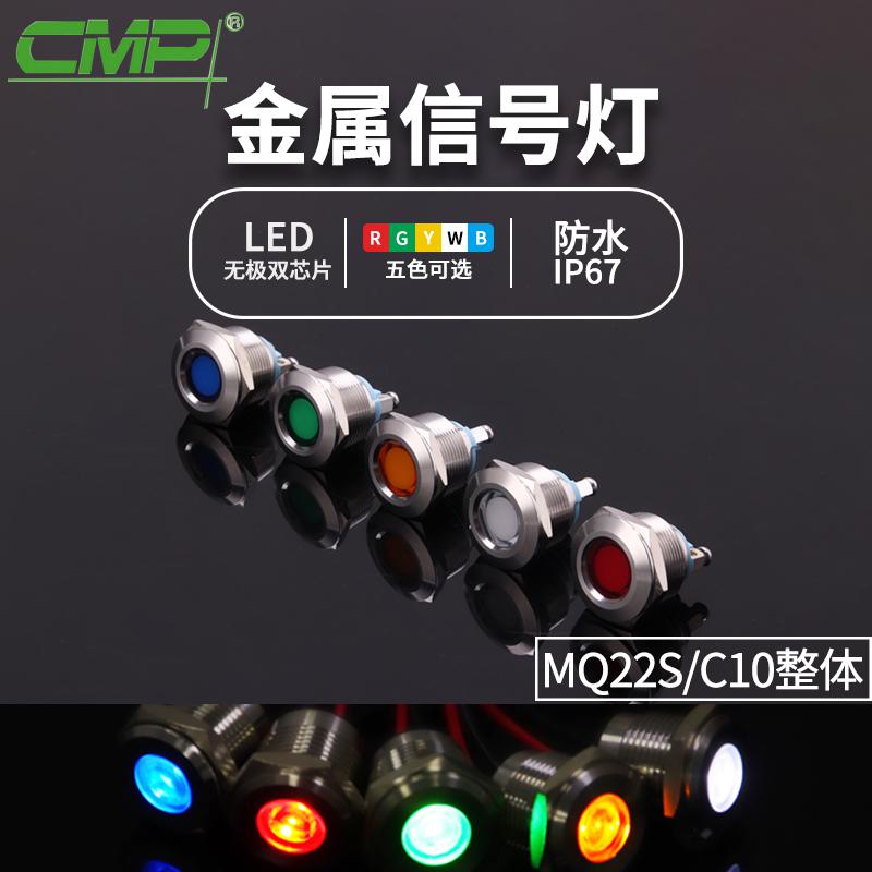 MQ22S-C10整體