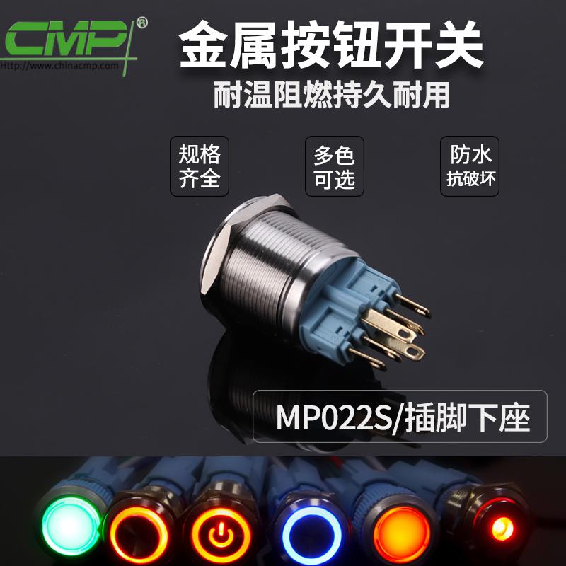 MP022S-插腳下座