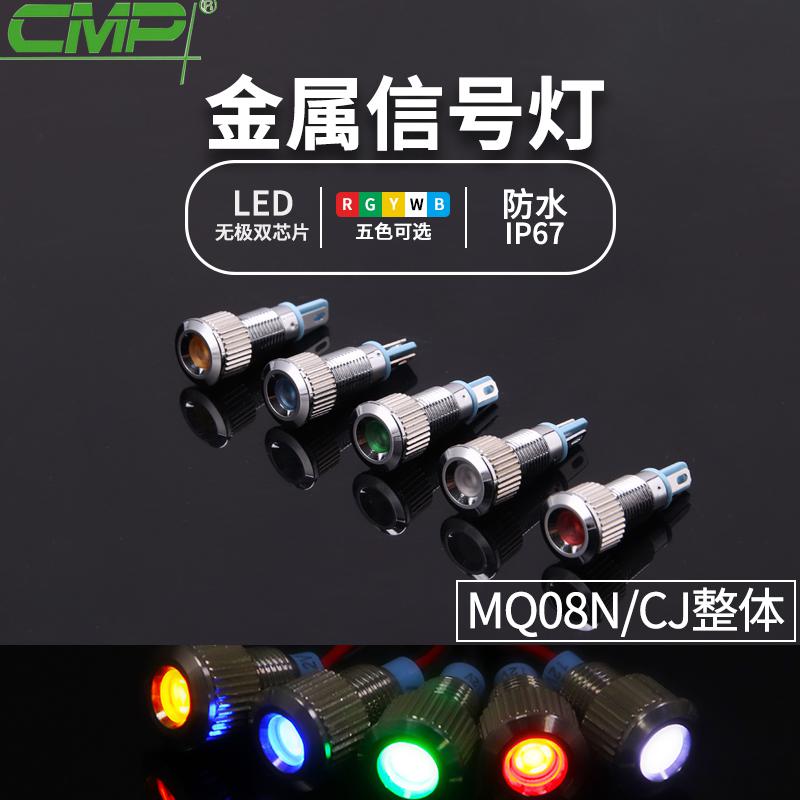 MQ08N-CJ整體
