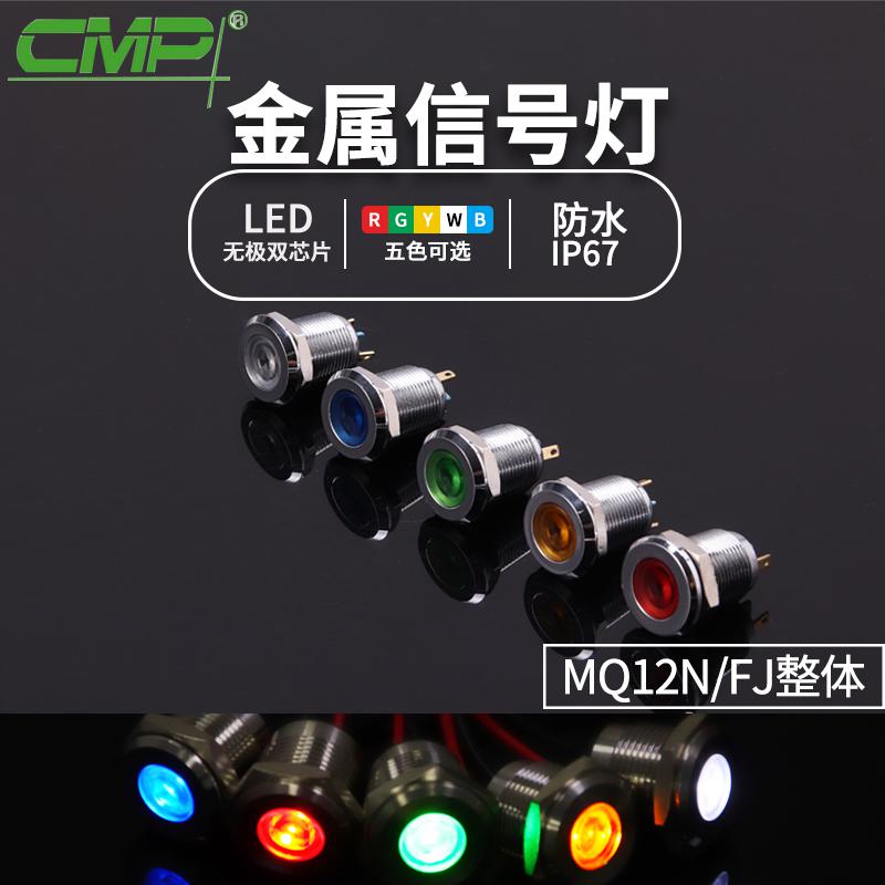 MQ12N-FJ整體