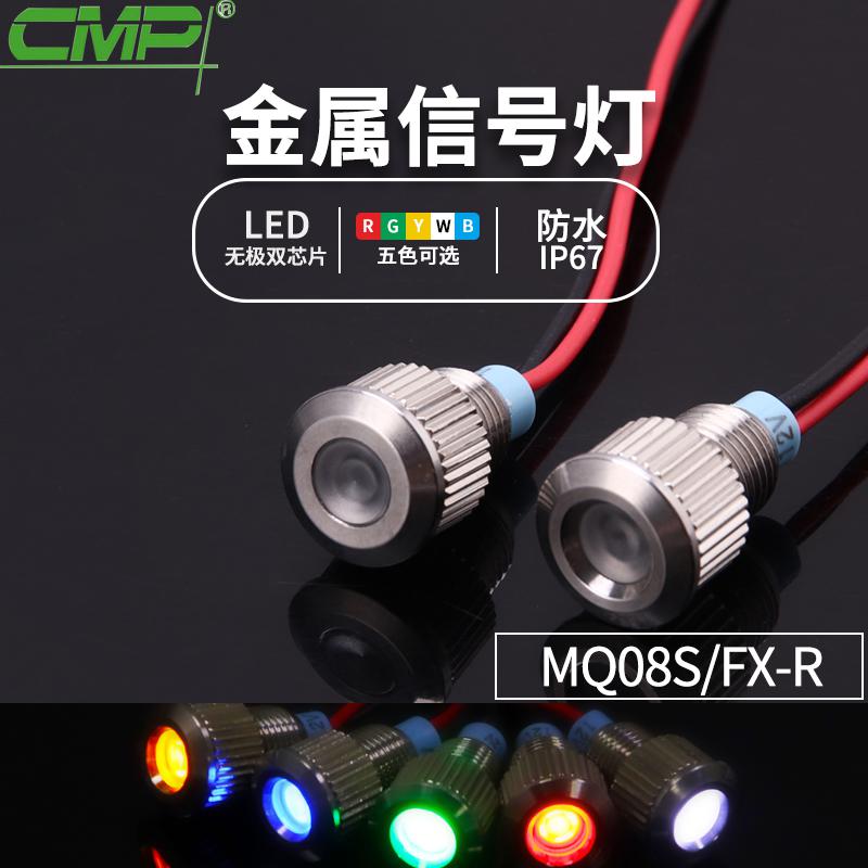 MQ08S-FX-R