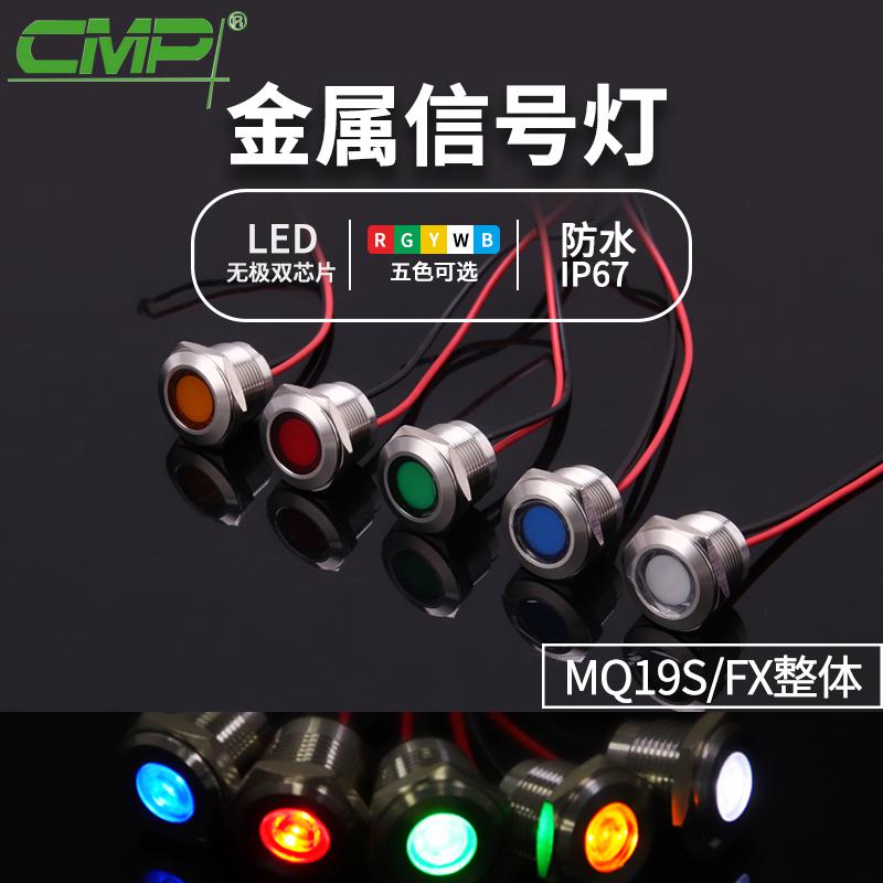 MQ19S-FX整體