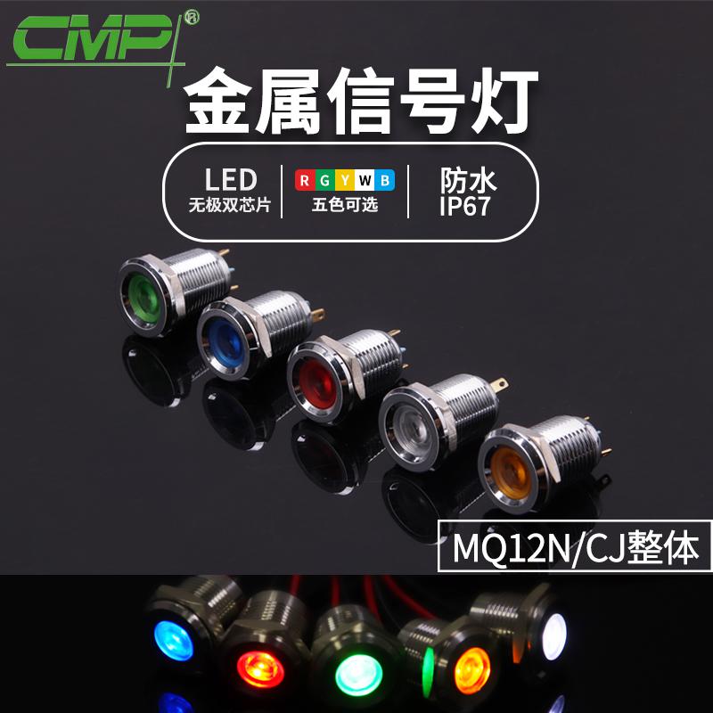 MQ12N-CJ整體