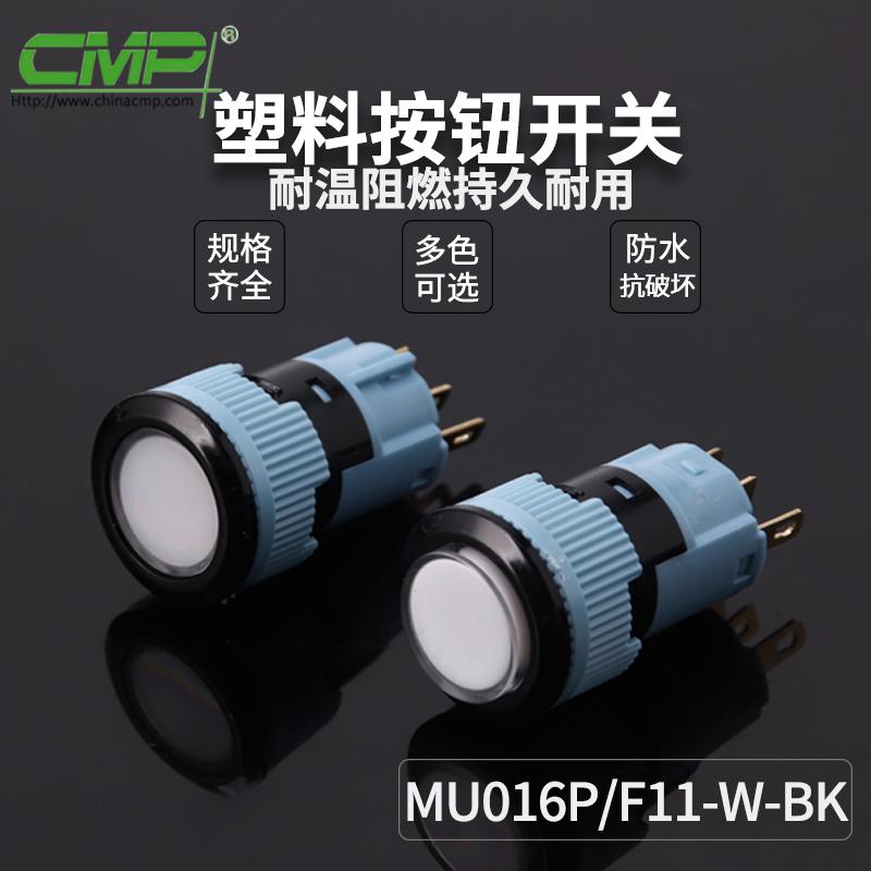 MU016P-F11-W-BK