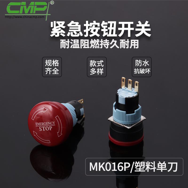 MK016P-塑料單刀