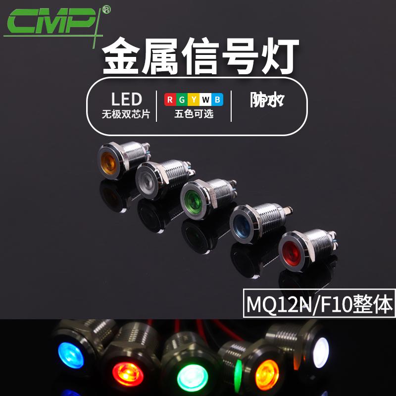 MQ12N-F10整體