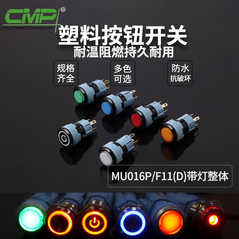 MU016P-F11-D帶燈整體