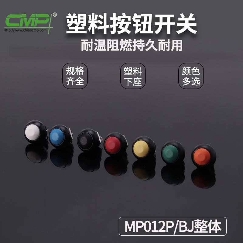 MP012P-BJ整體