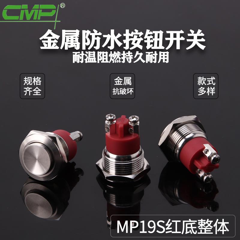 MP19S紅底整體