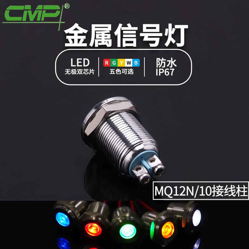 MQ12N-10接線柱