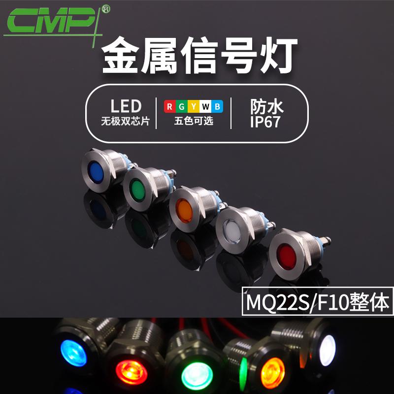 MQ22S-F10整體