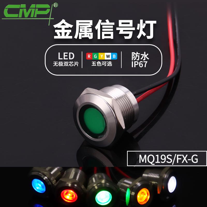 MQ19S-FX-G