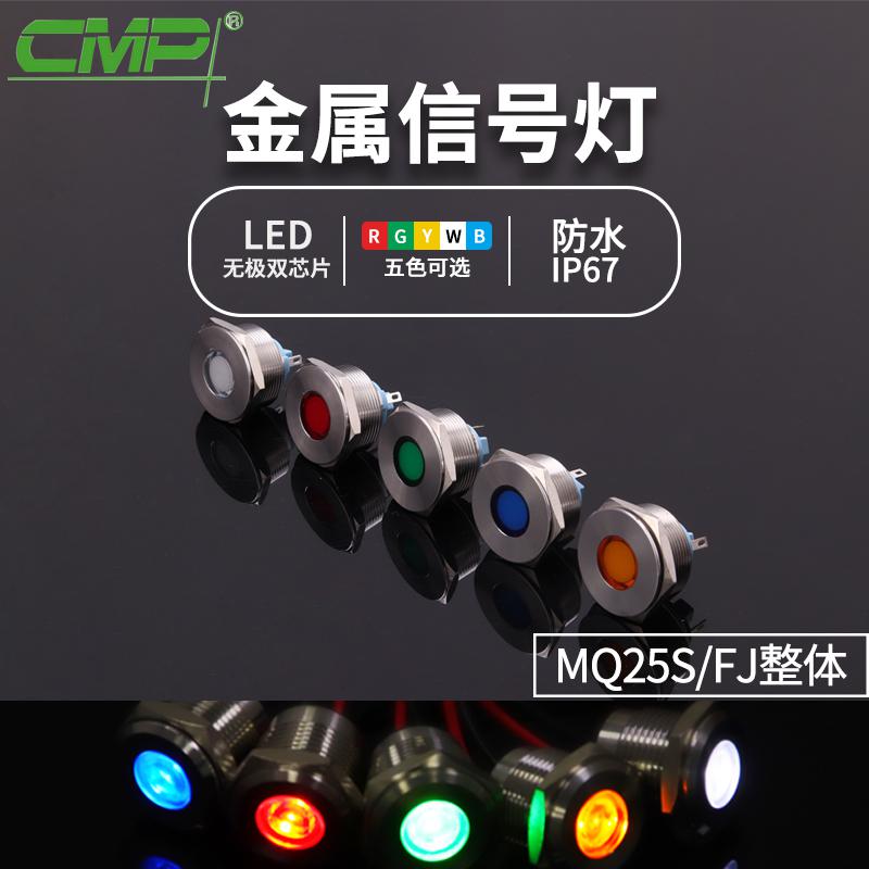 MQ25S-FJ整體