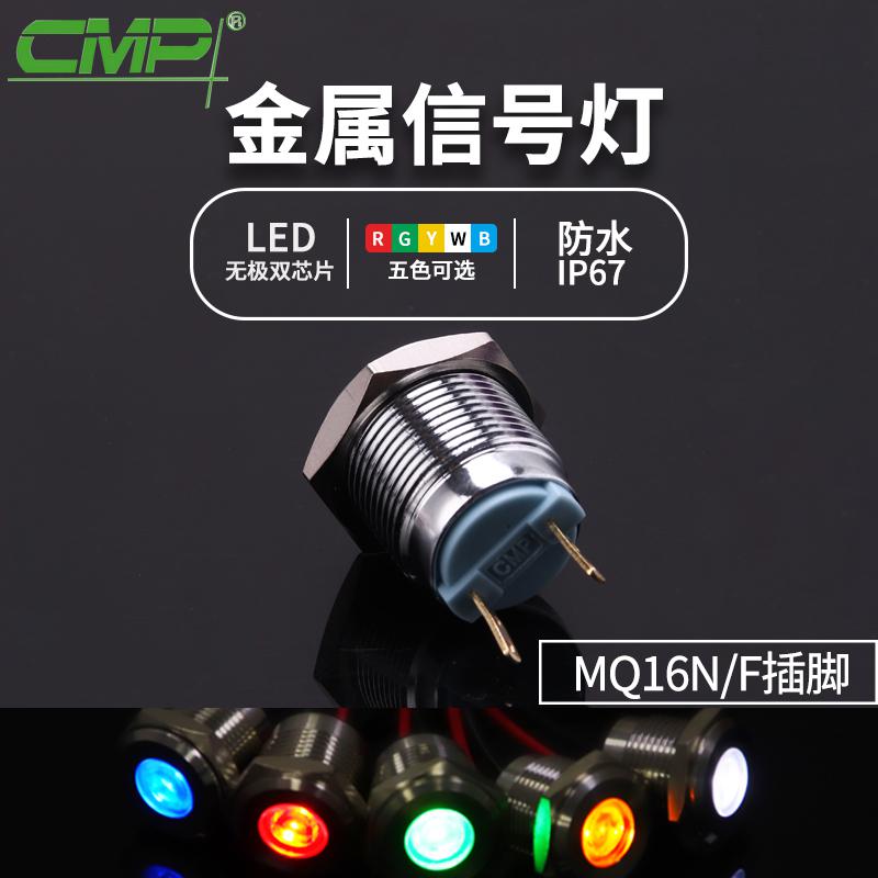 MQ16-F插腳
