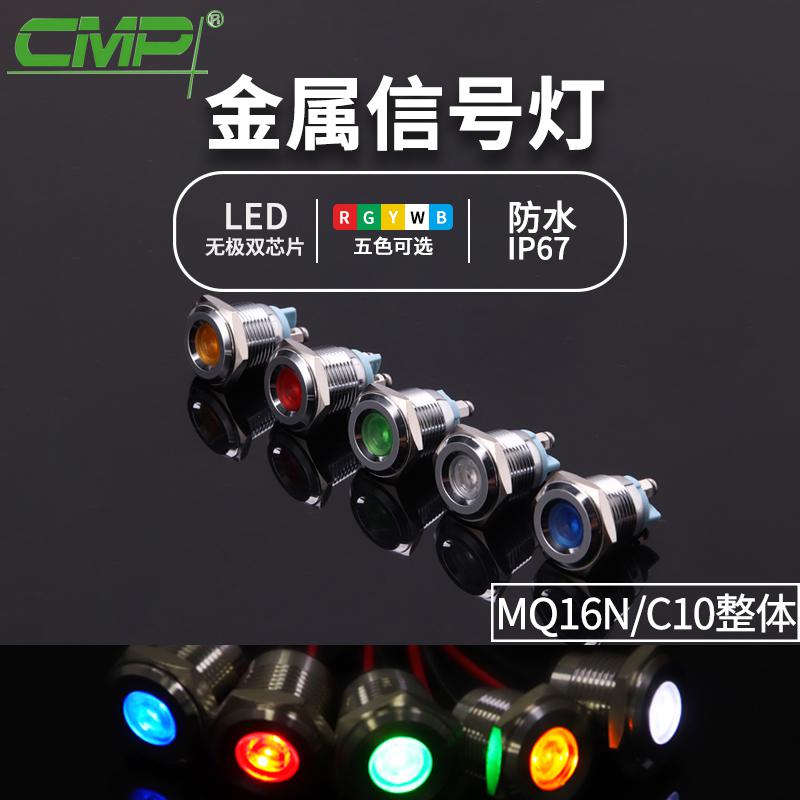 MQ16N-C10整體