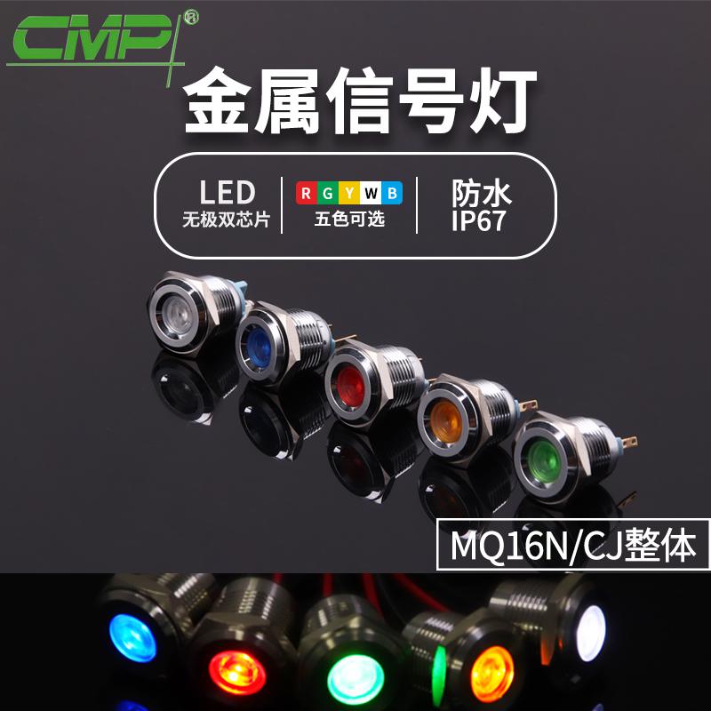 MQ16N-CJ整體