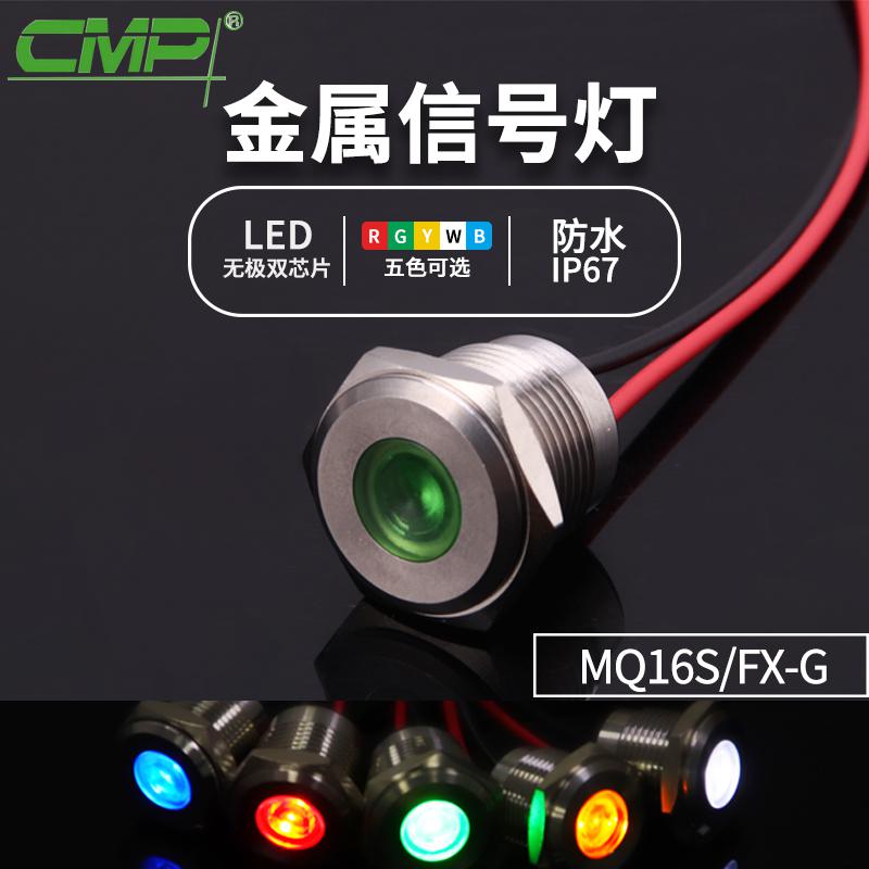 MQ16S-FX-G