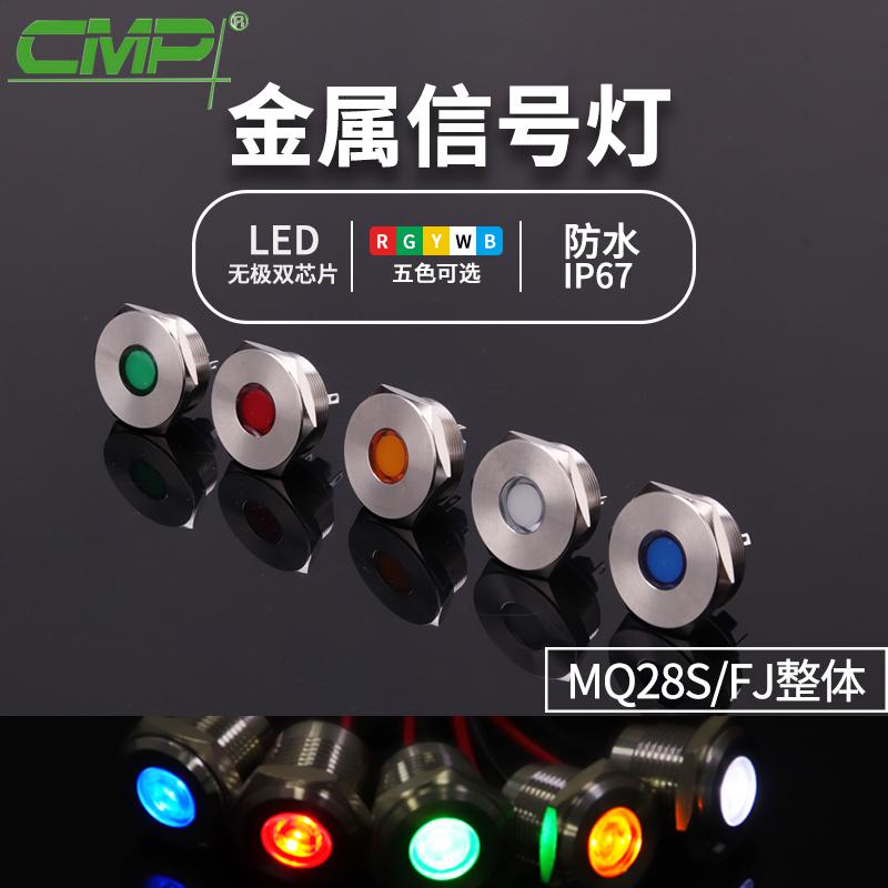 MQ28S-FJ整體