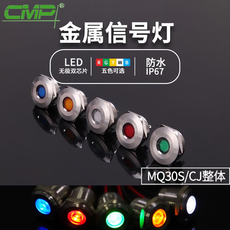 MQ30S-CJ整體
