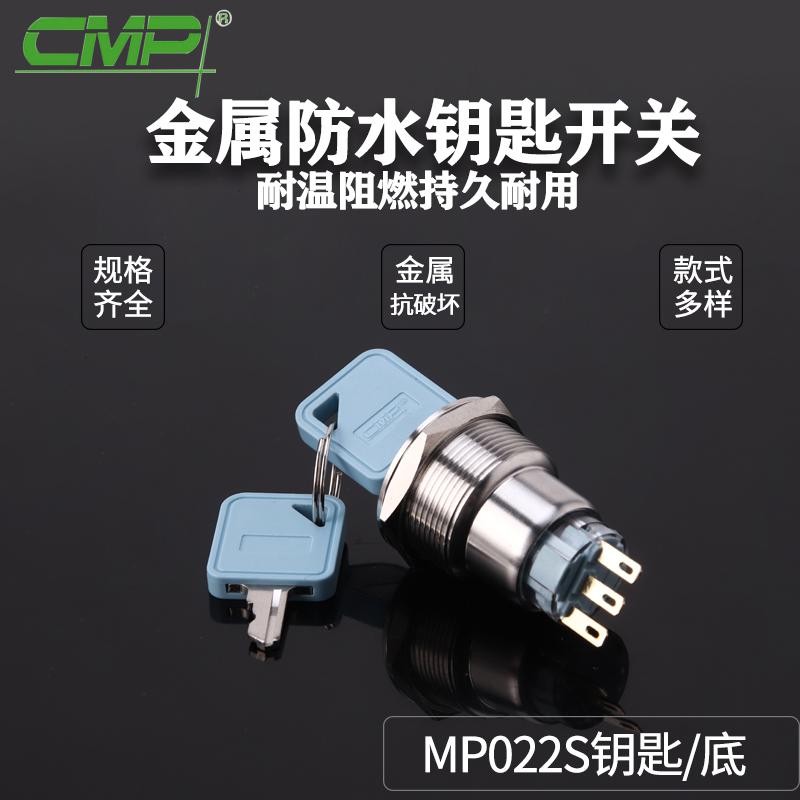 MP022S鑰匙-底