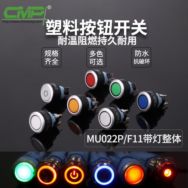 MU022P-F11帶燈整體