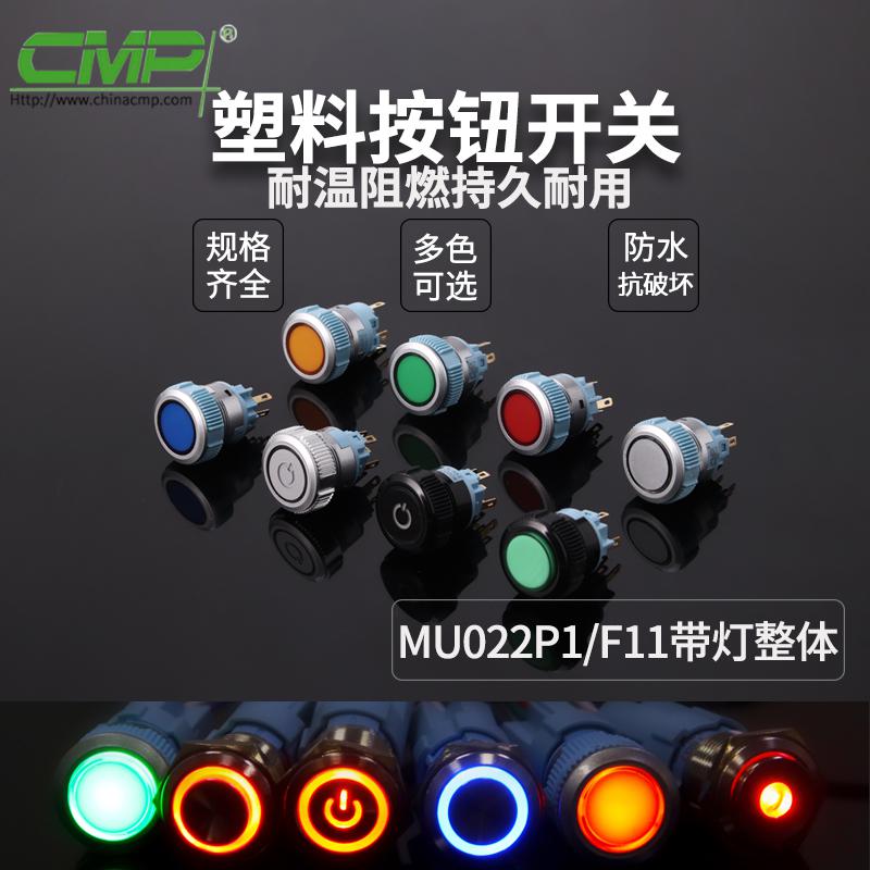 MU022P1-F11整體帶燈