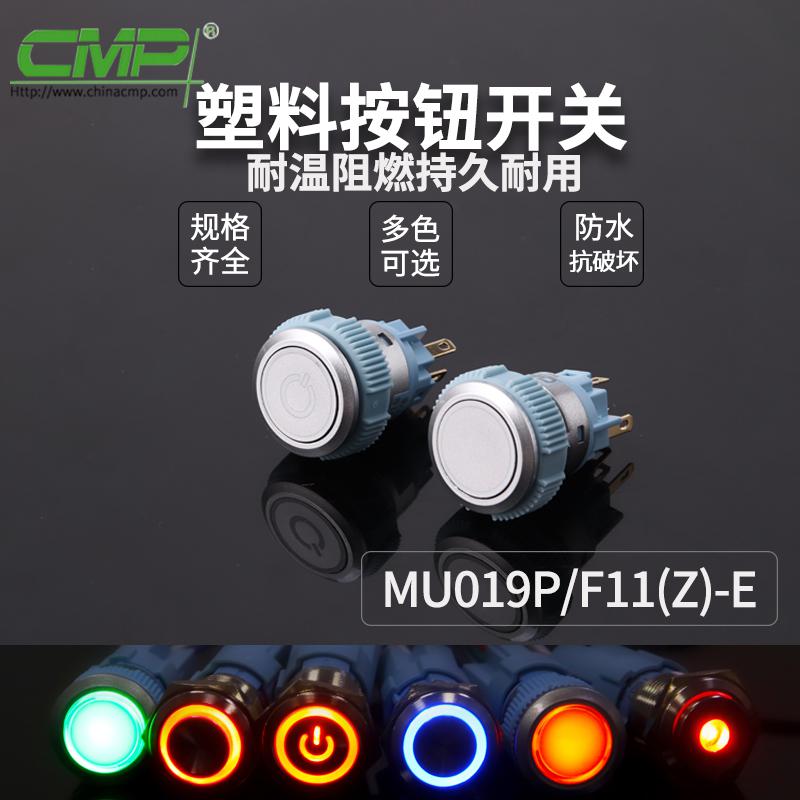 MU019P-F11-E