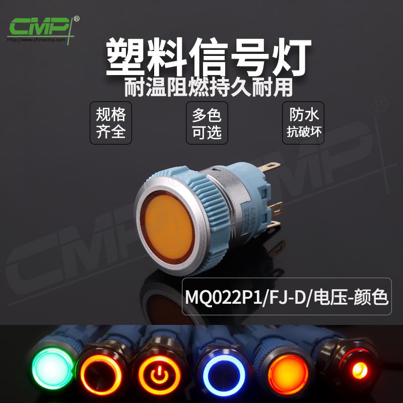 MQ022P1-FJ-D-電壓-顏色