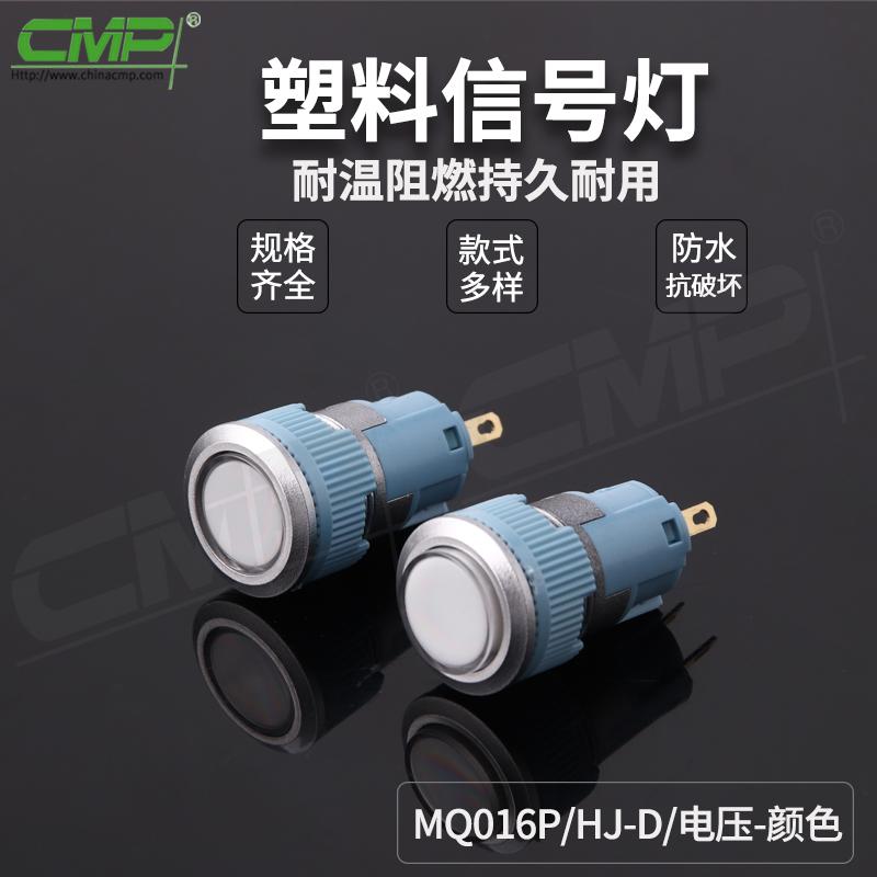MQ016P-HJ-D-電壓-顏色 