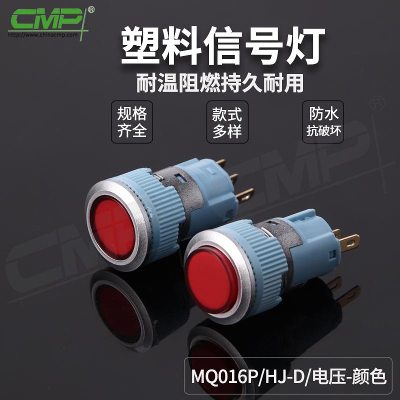 MQ016P-HJ-D-電壓-顏色 