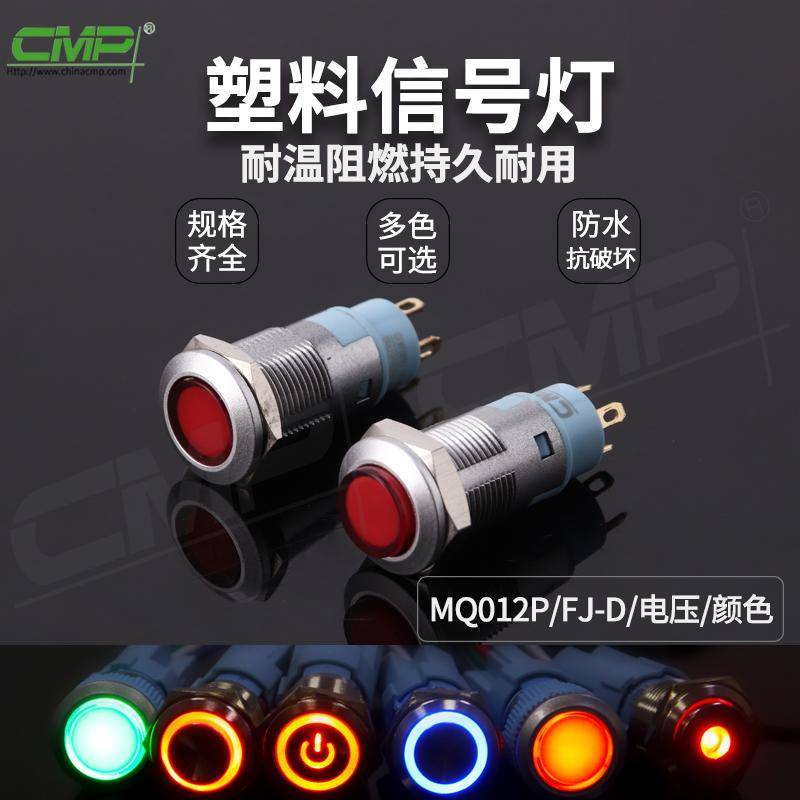 MQ012P-FJ-D-電壓-顏色