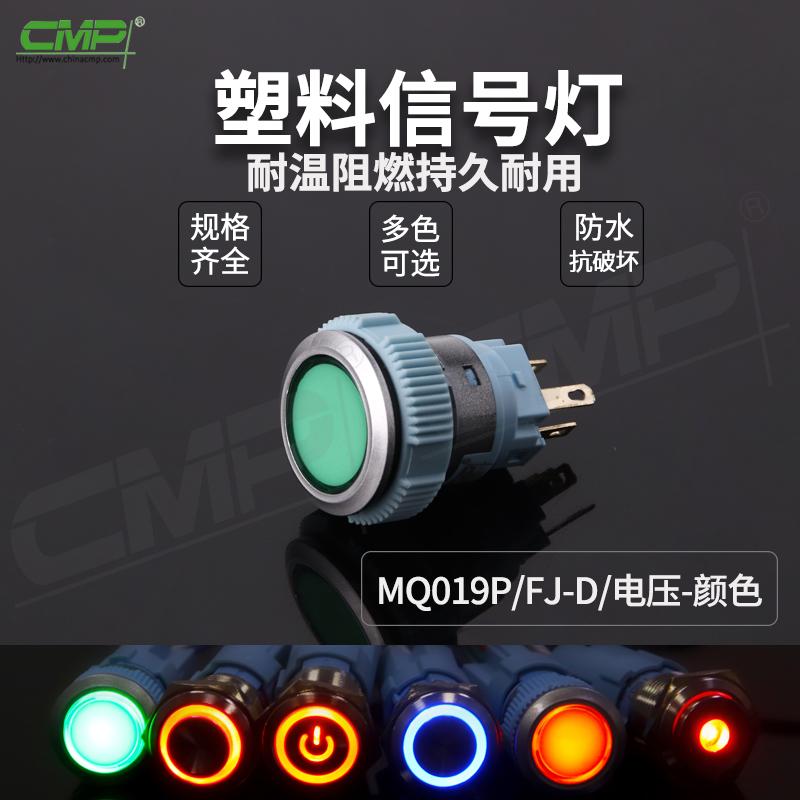 MQ019P-FJ-D-電壓-顏色 