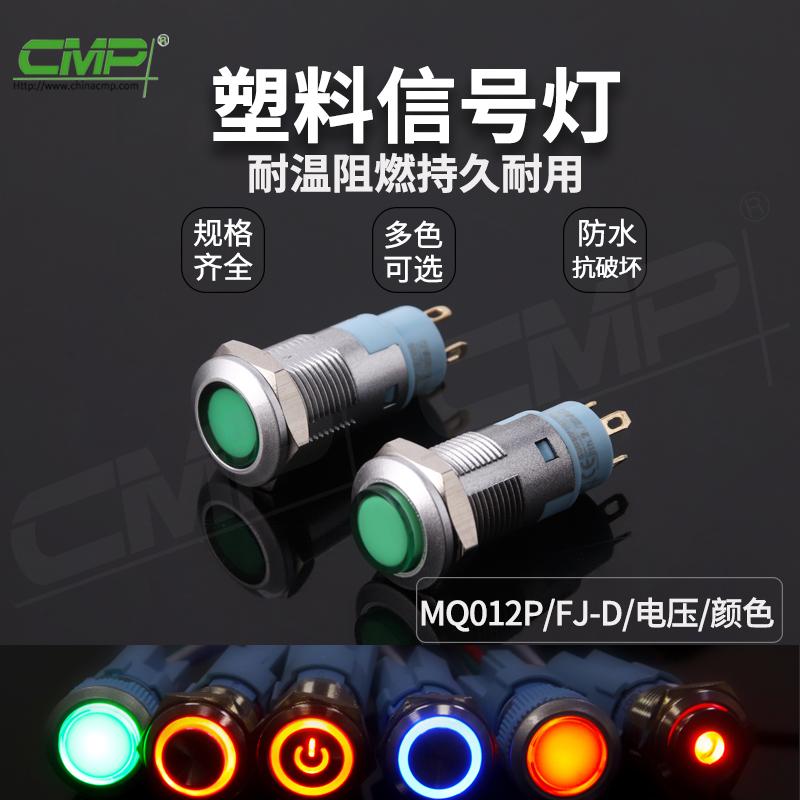 MQ012P-FJ-D-電壓-顏色 