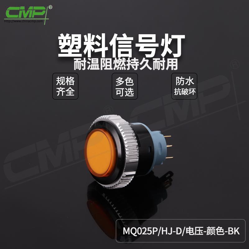 MQ0125P-HJ-D-電壓-顏色-BK