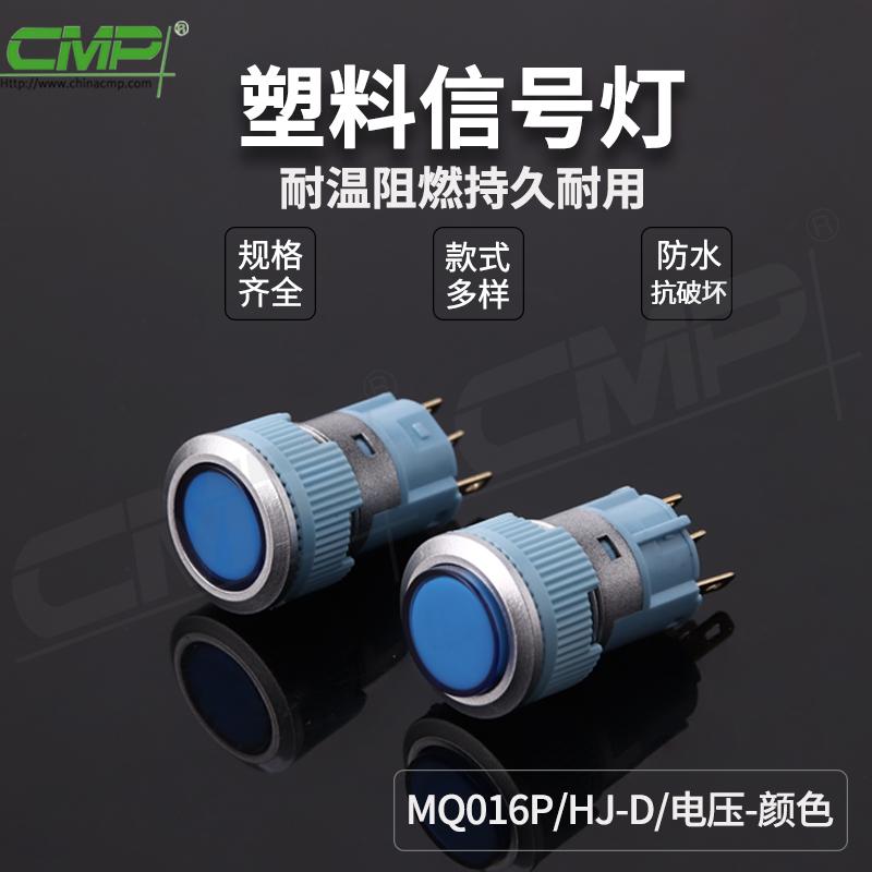 MQ016P-HJ-D-電壓-顏色 